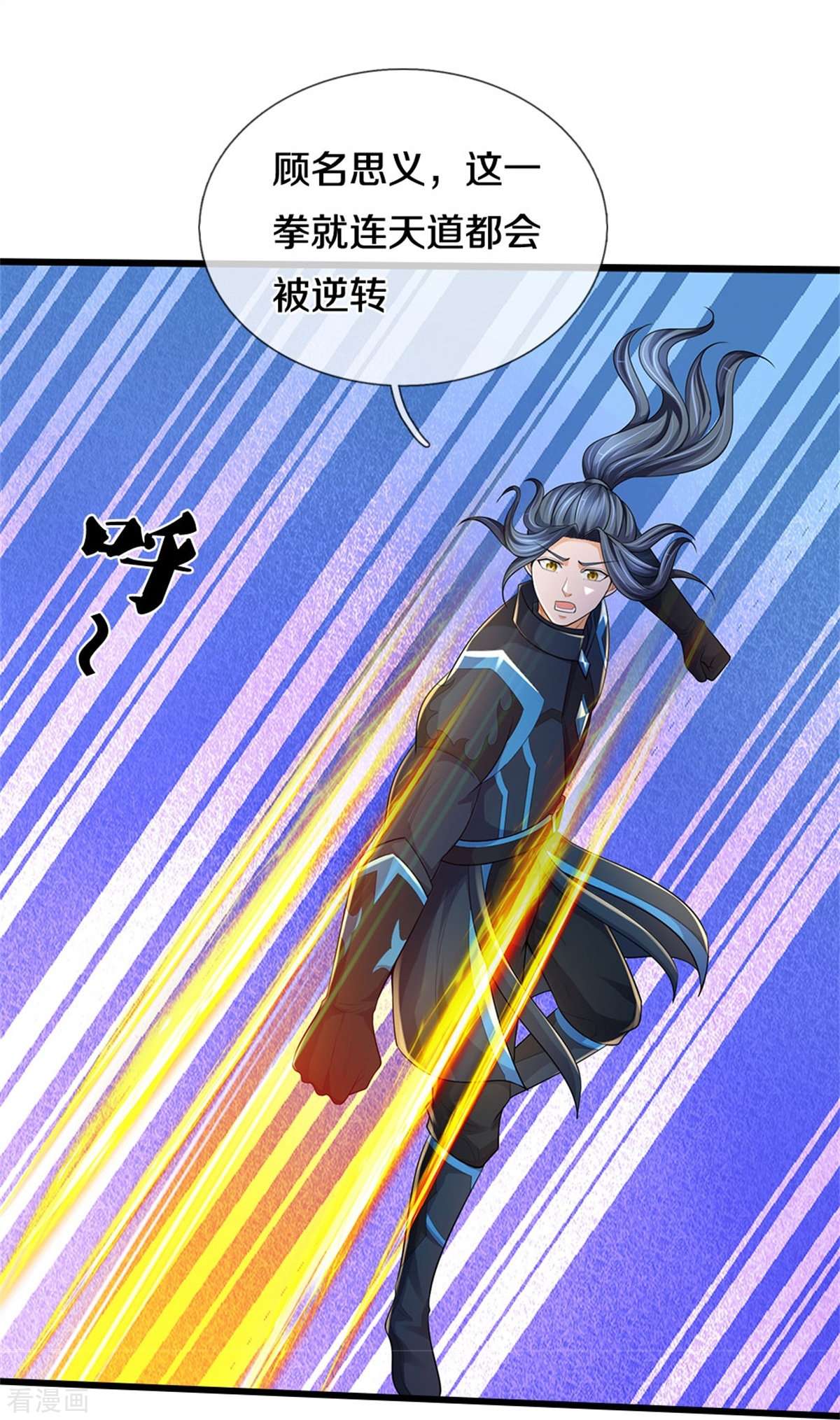 神武天尊515话