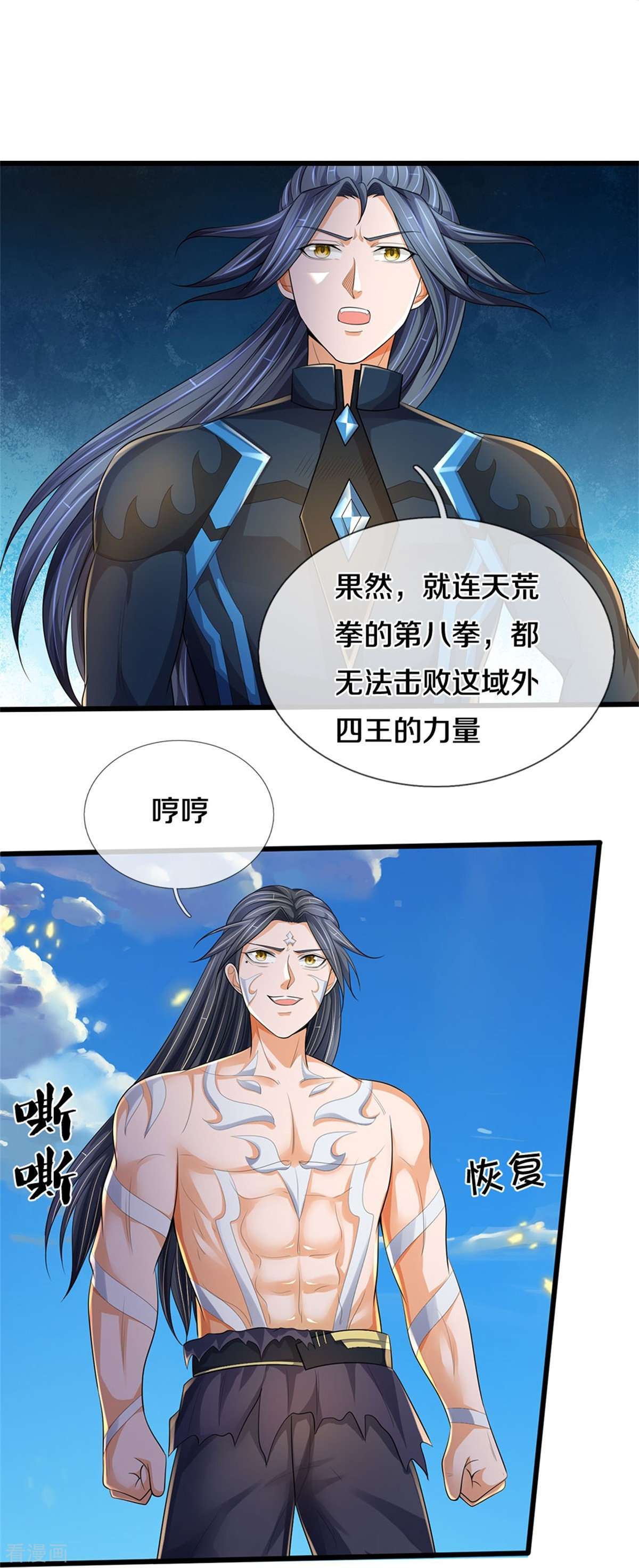 神武天尊515话