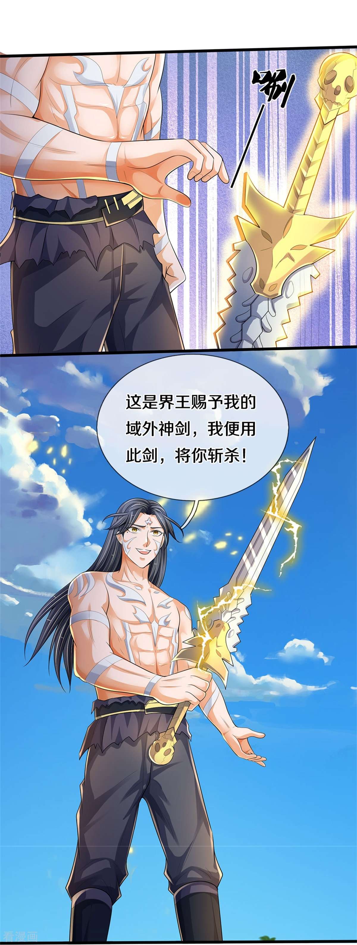 神武天尊515话