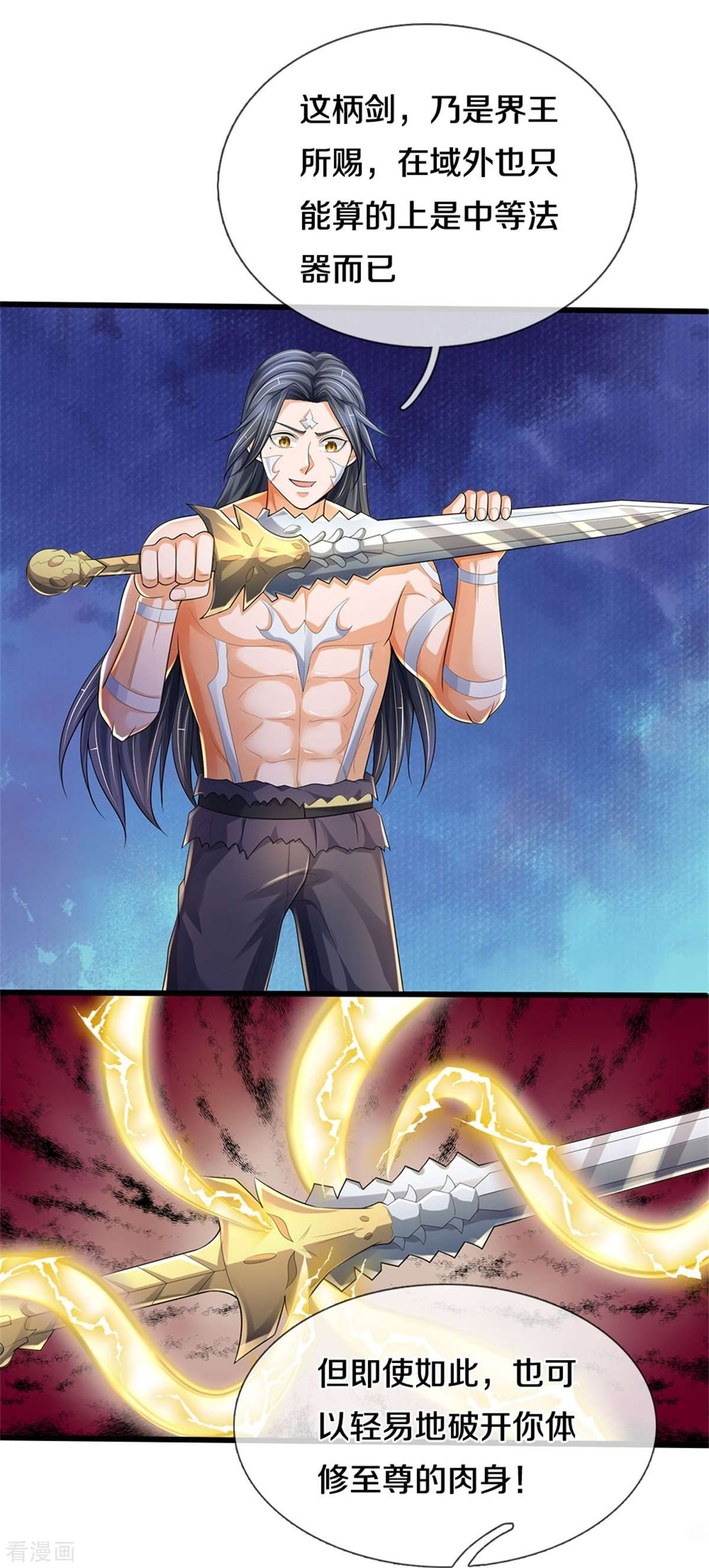 神武天尊516话