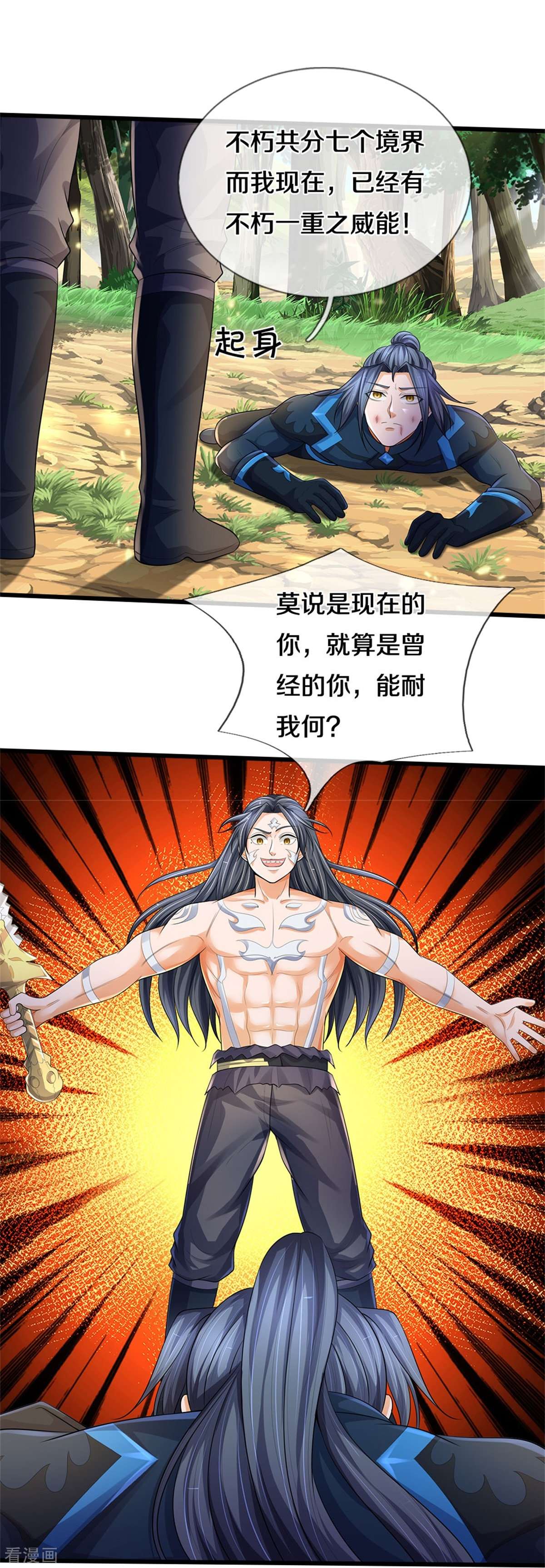 神武天尊516话