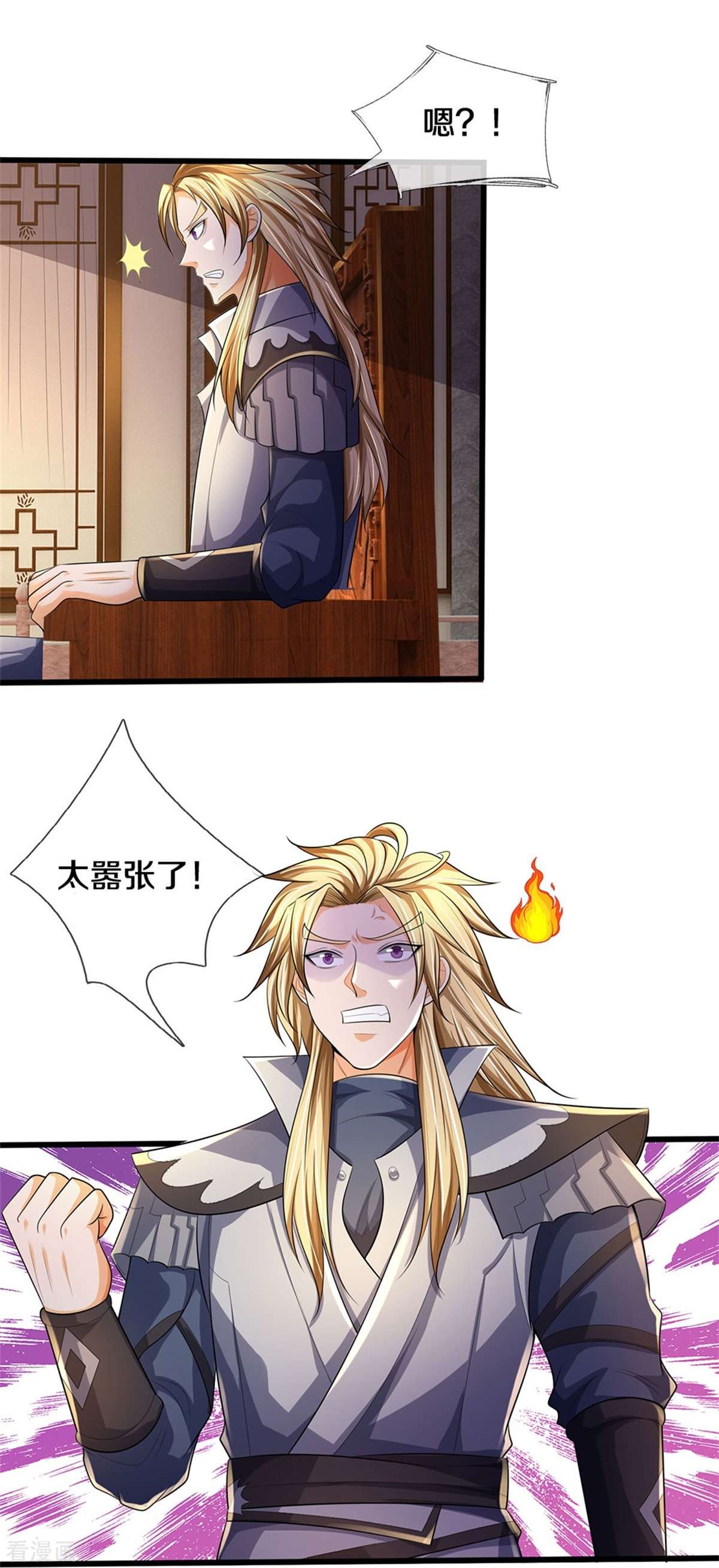神武天尊516话