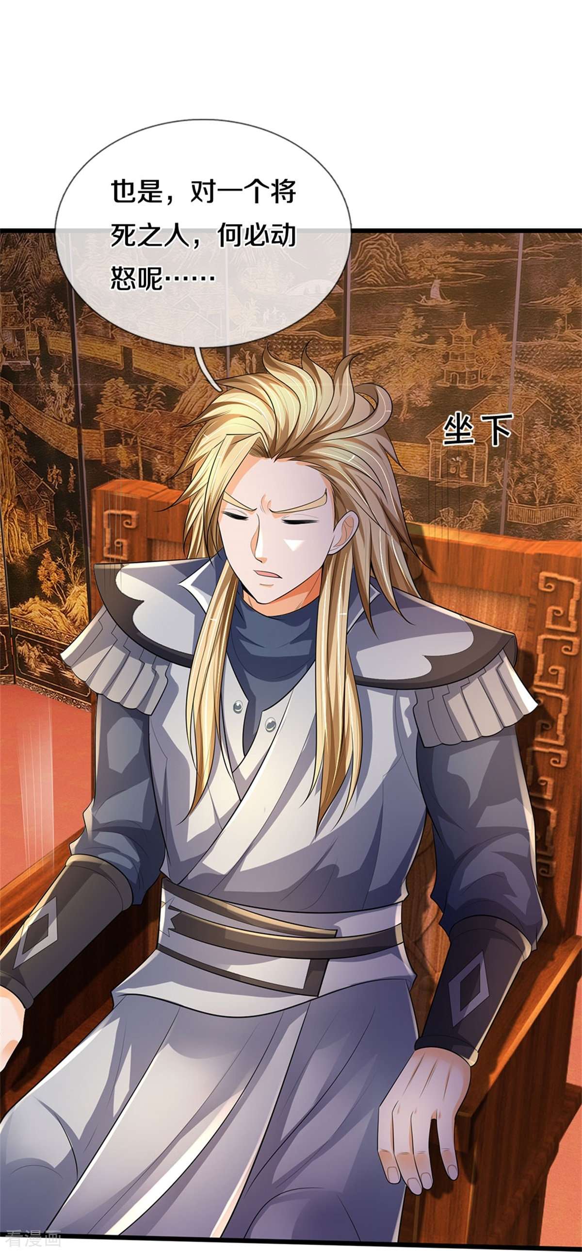 神武天尊516话