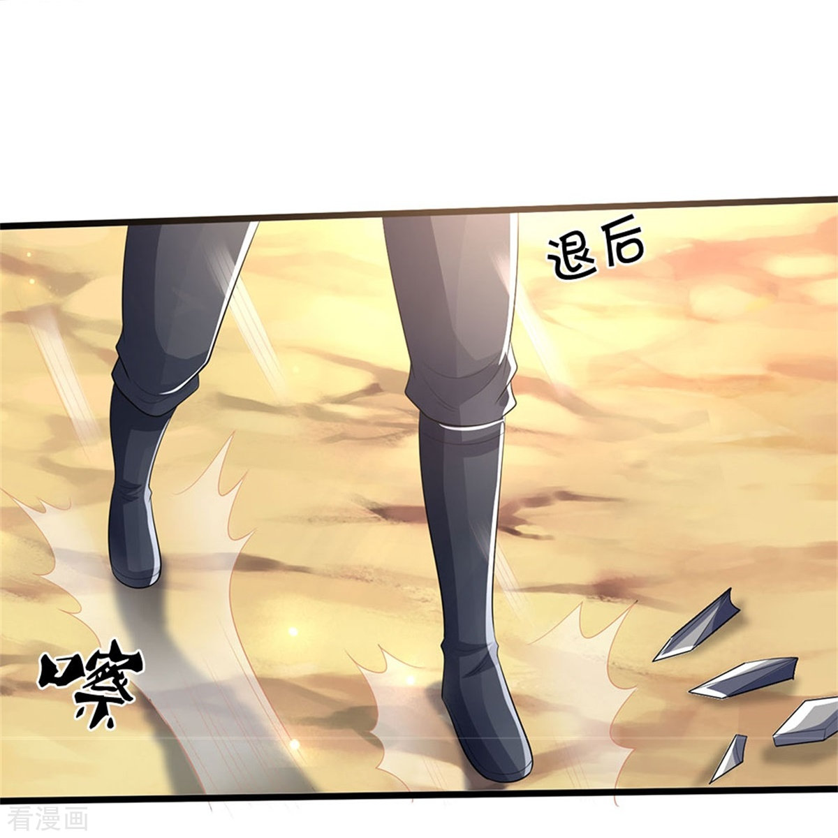 神武天尊517话