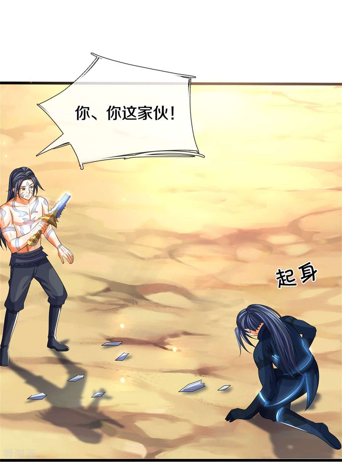 神武天尊517话
