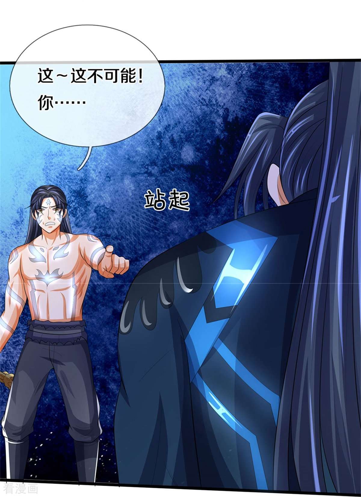 神武天尊517话