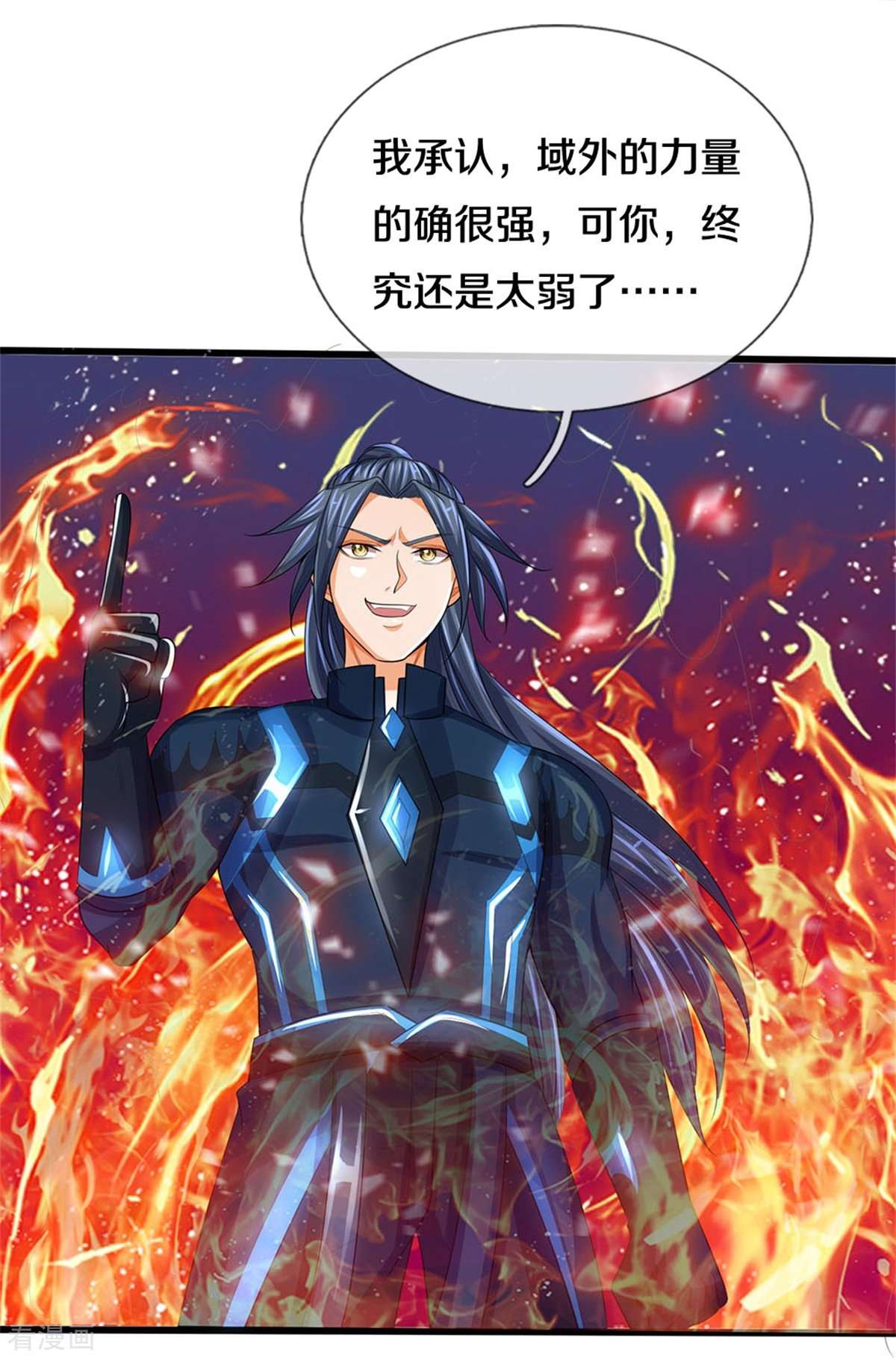 神武天尊517话