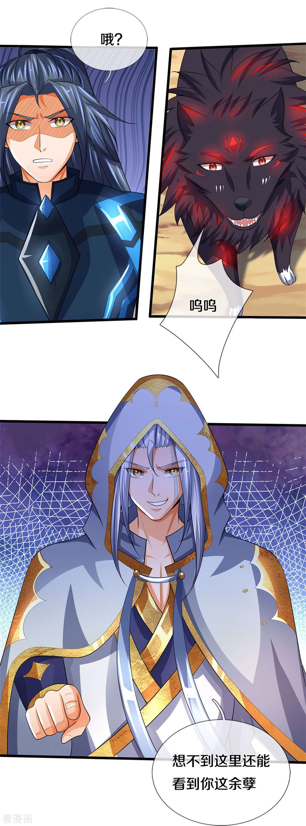 神武天尊517话