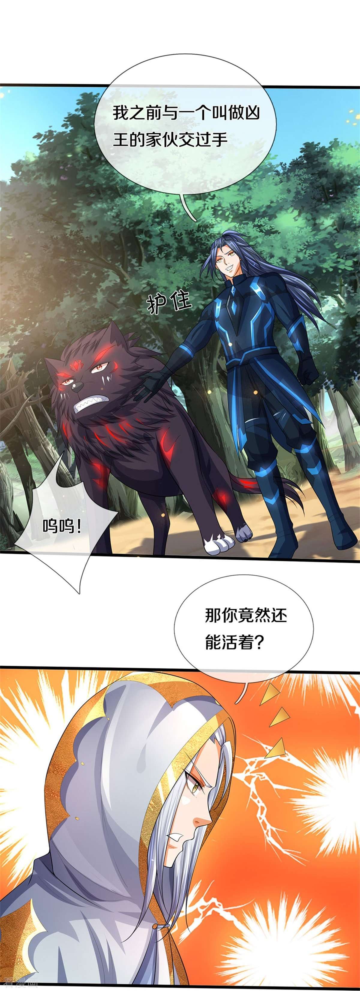 神武天尊517话