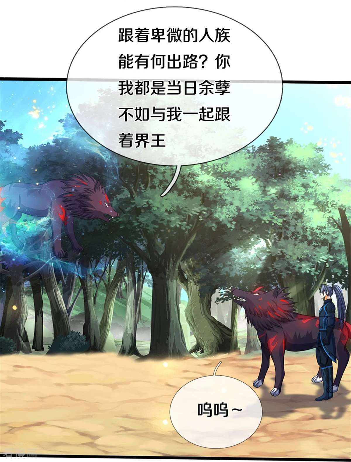 神武天尊517话