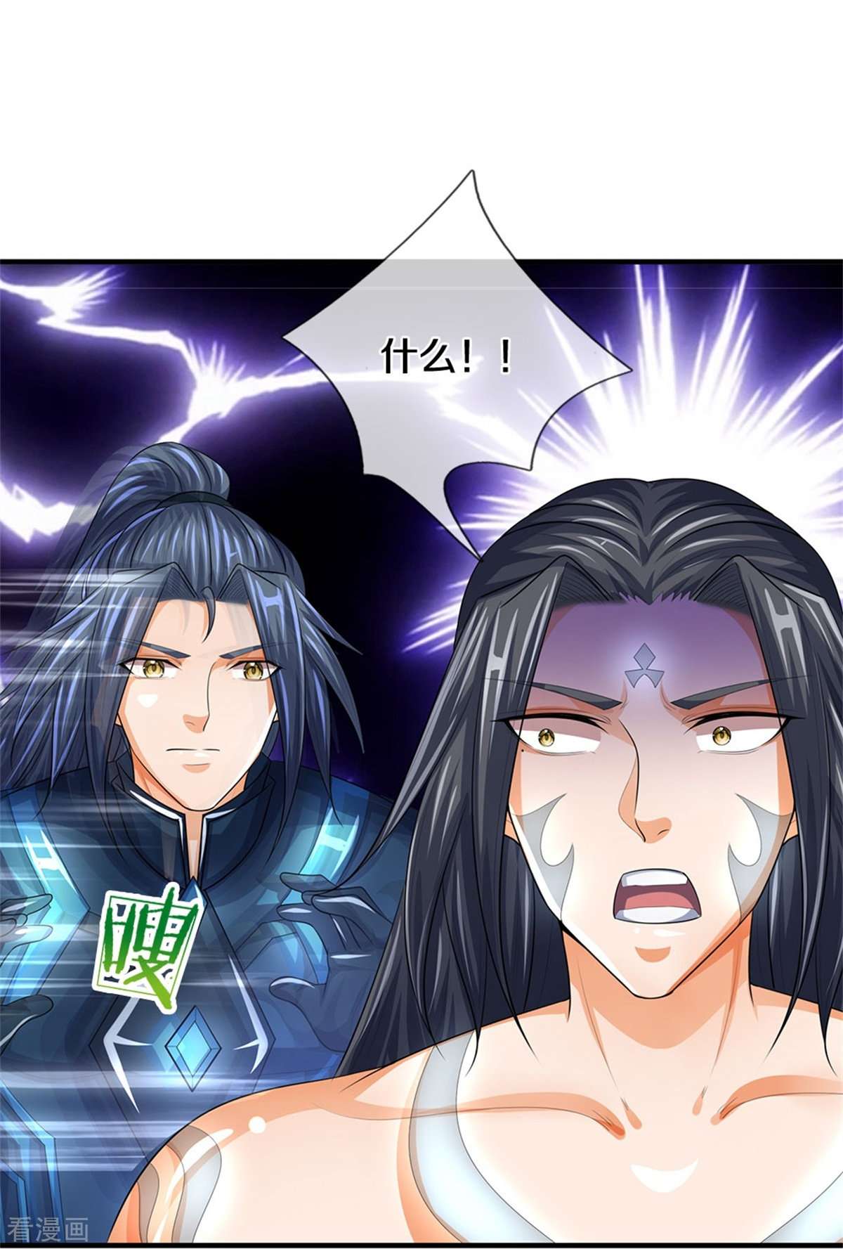 神武天尊518话