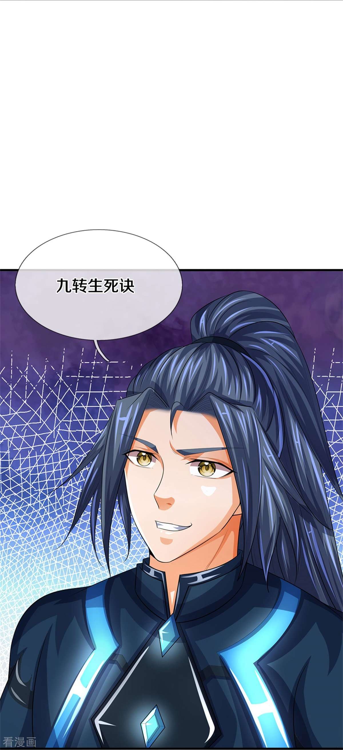 神武天尊518话
