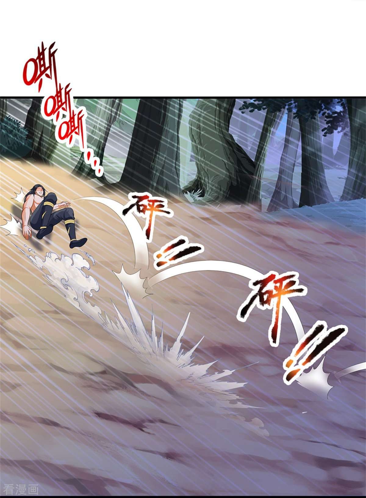 神武天尊518话