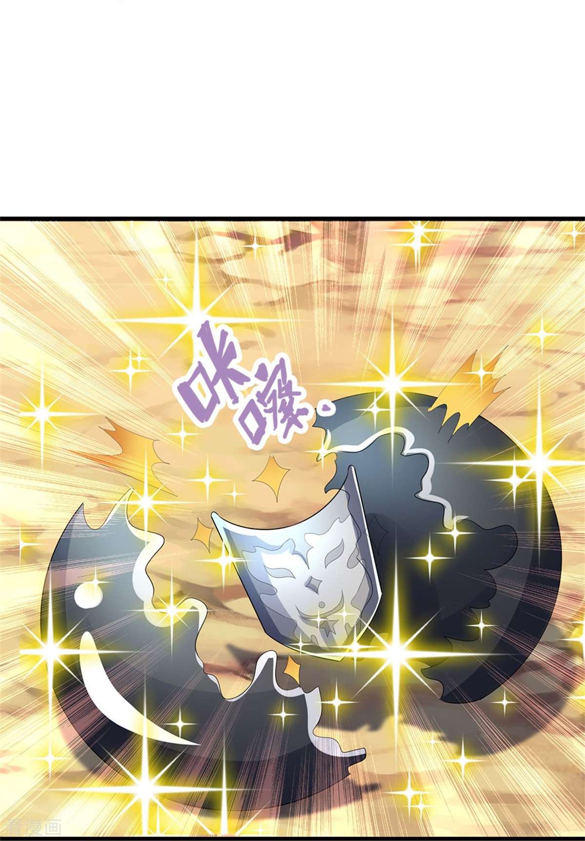 神武天尊518话