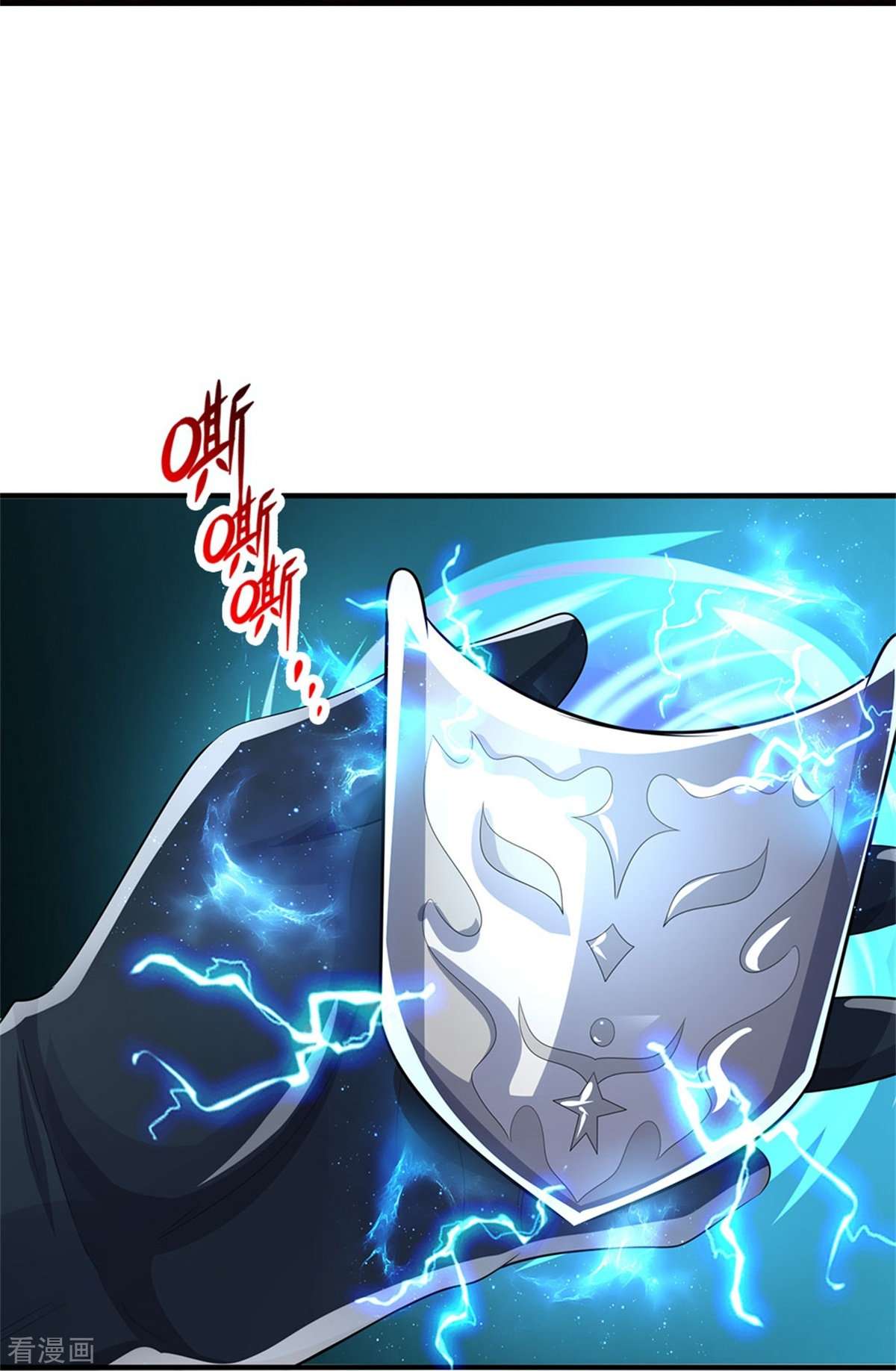神武天尊518话