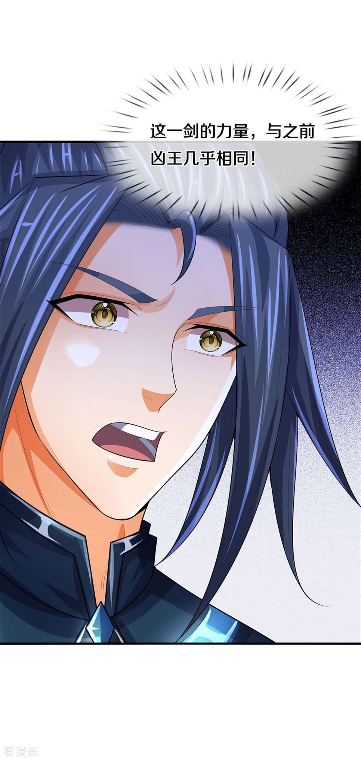 神武天尊518话