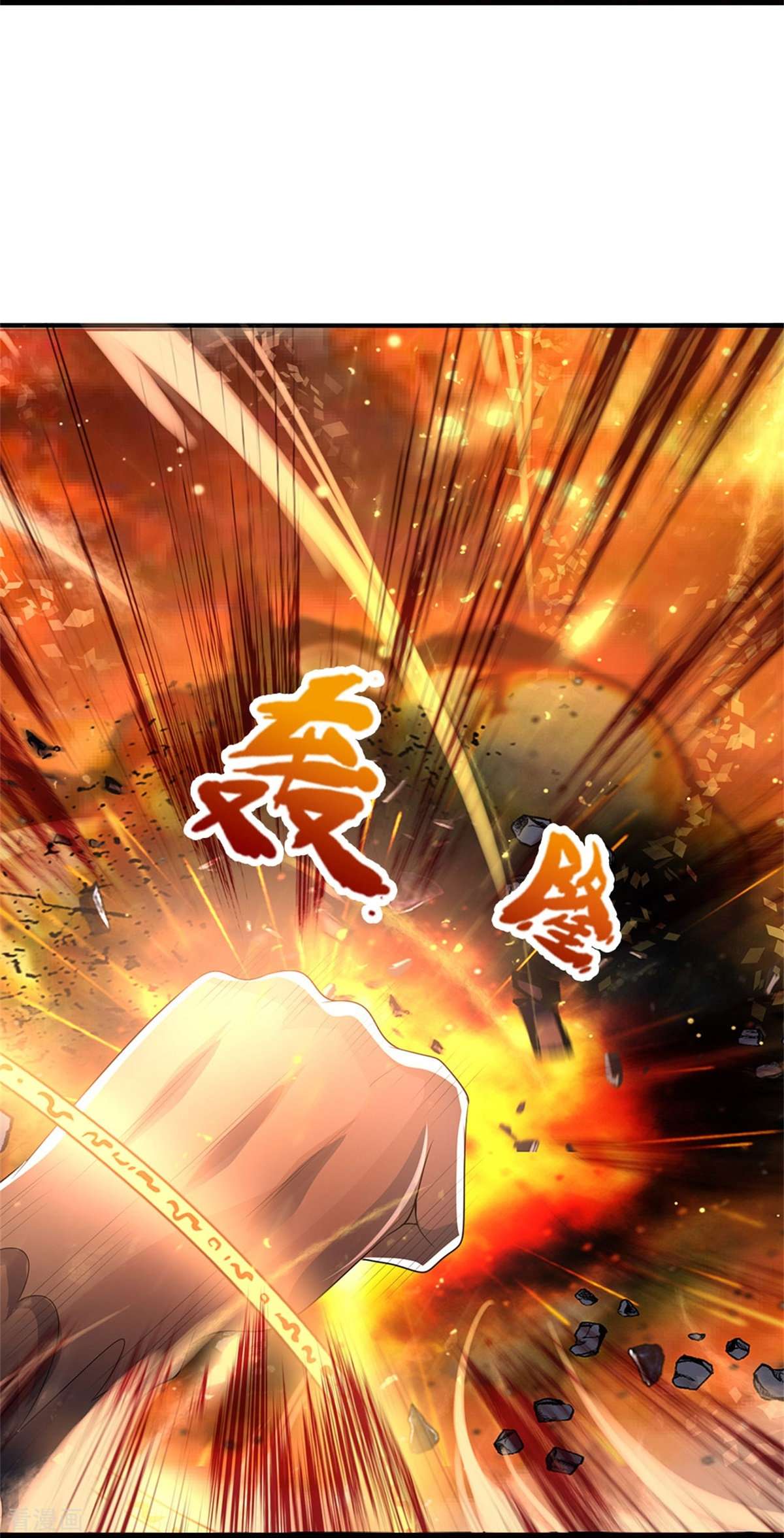 神武天尊518话
