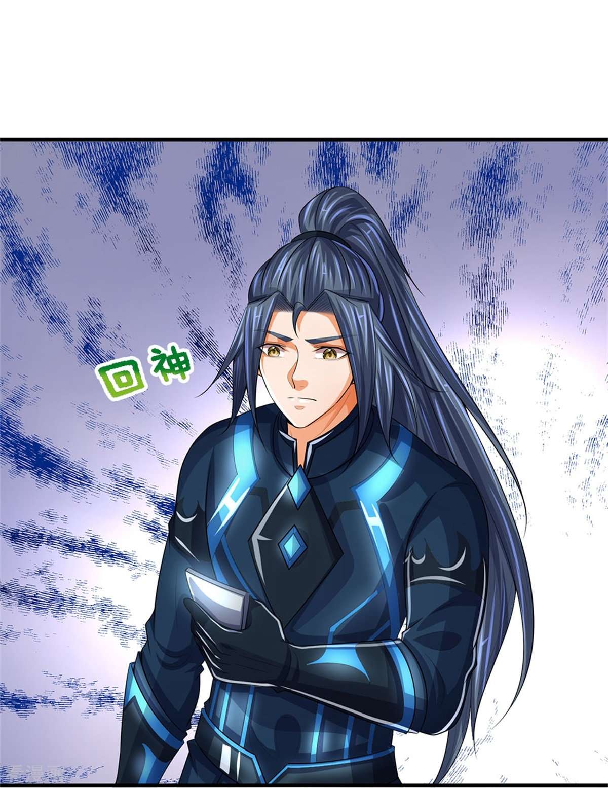 神武天尊519话