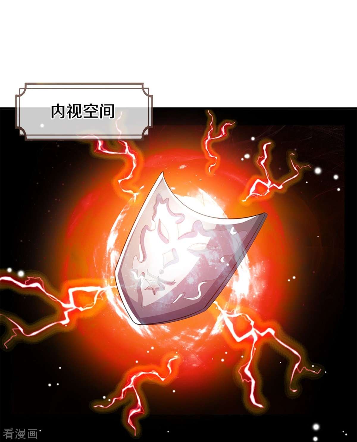 神武天尊519话