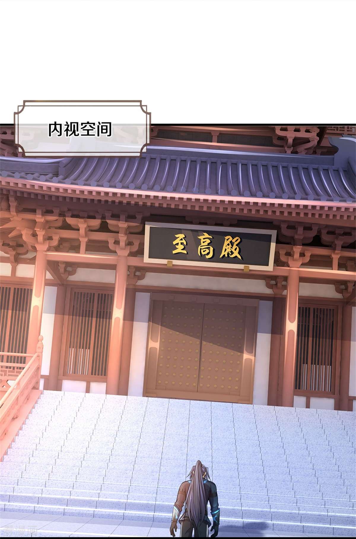 神武天尊519话
