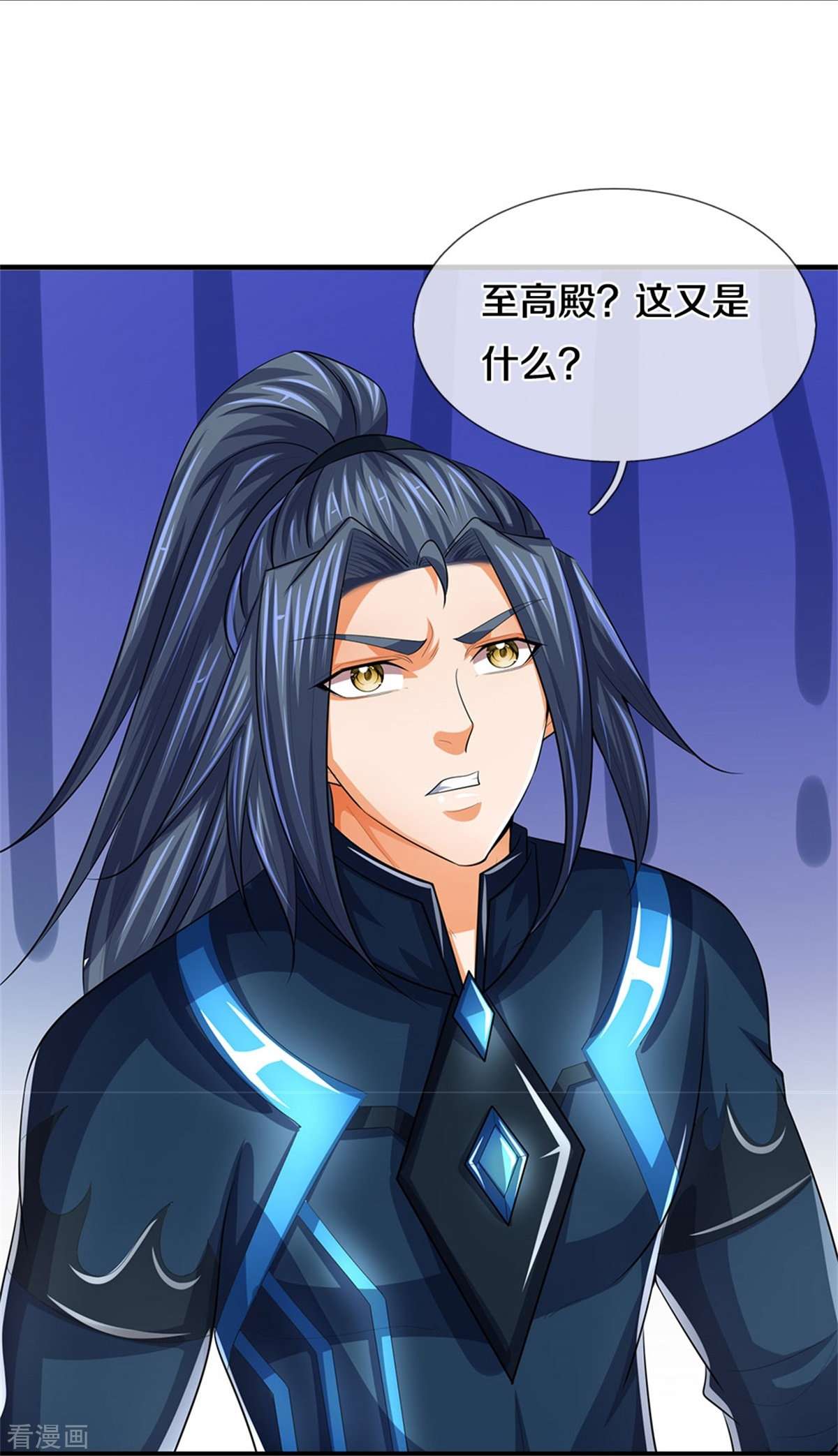 神武天尊519话