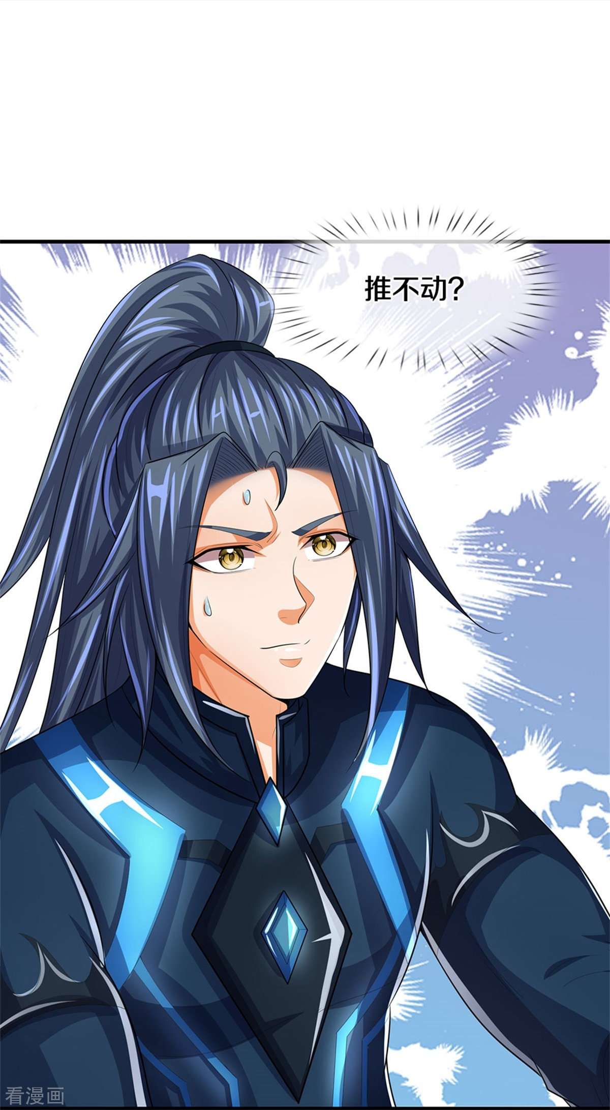 神武天尊519话