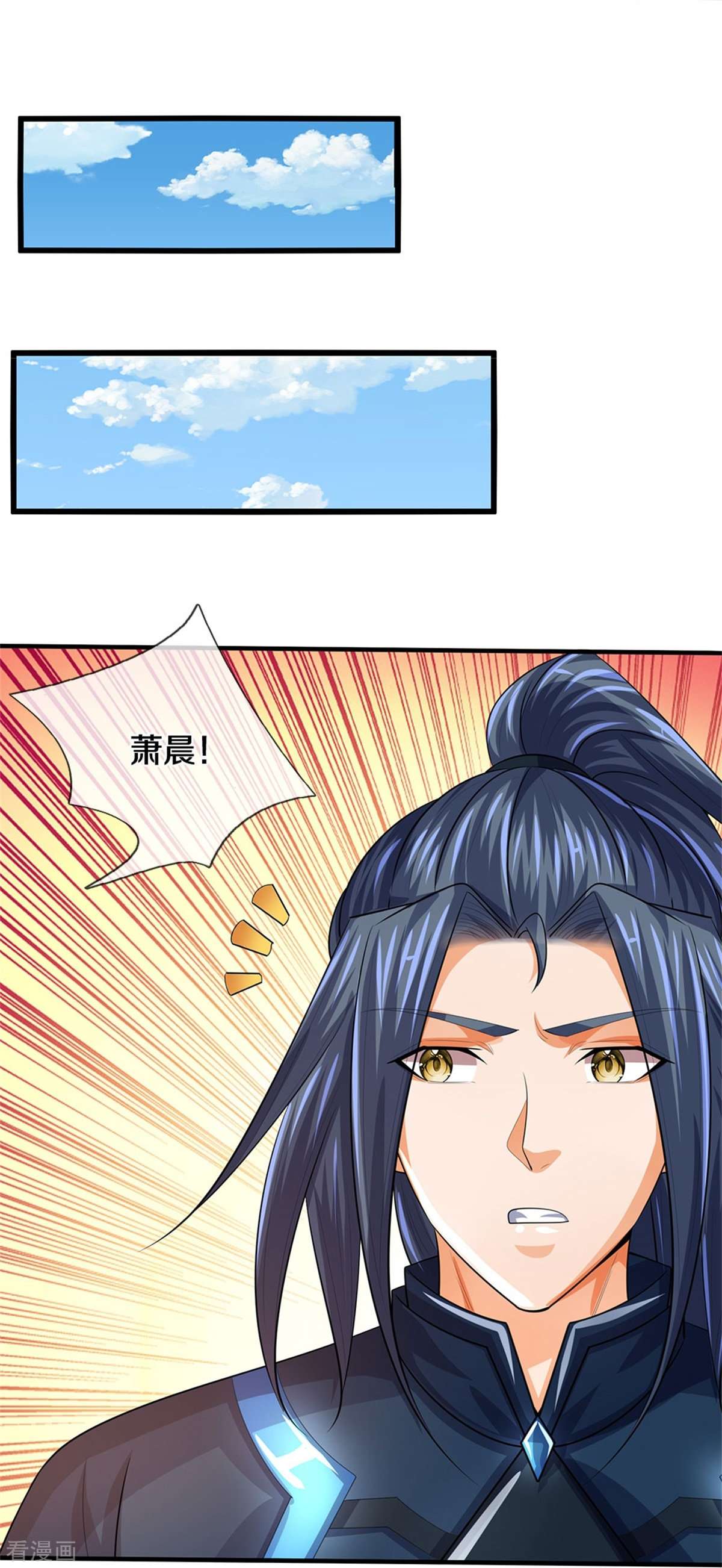 神武天尊519话
