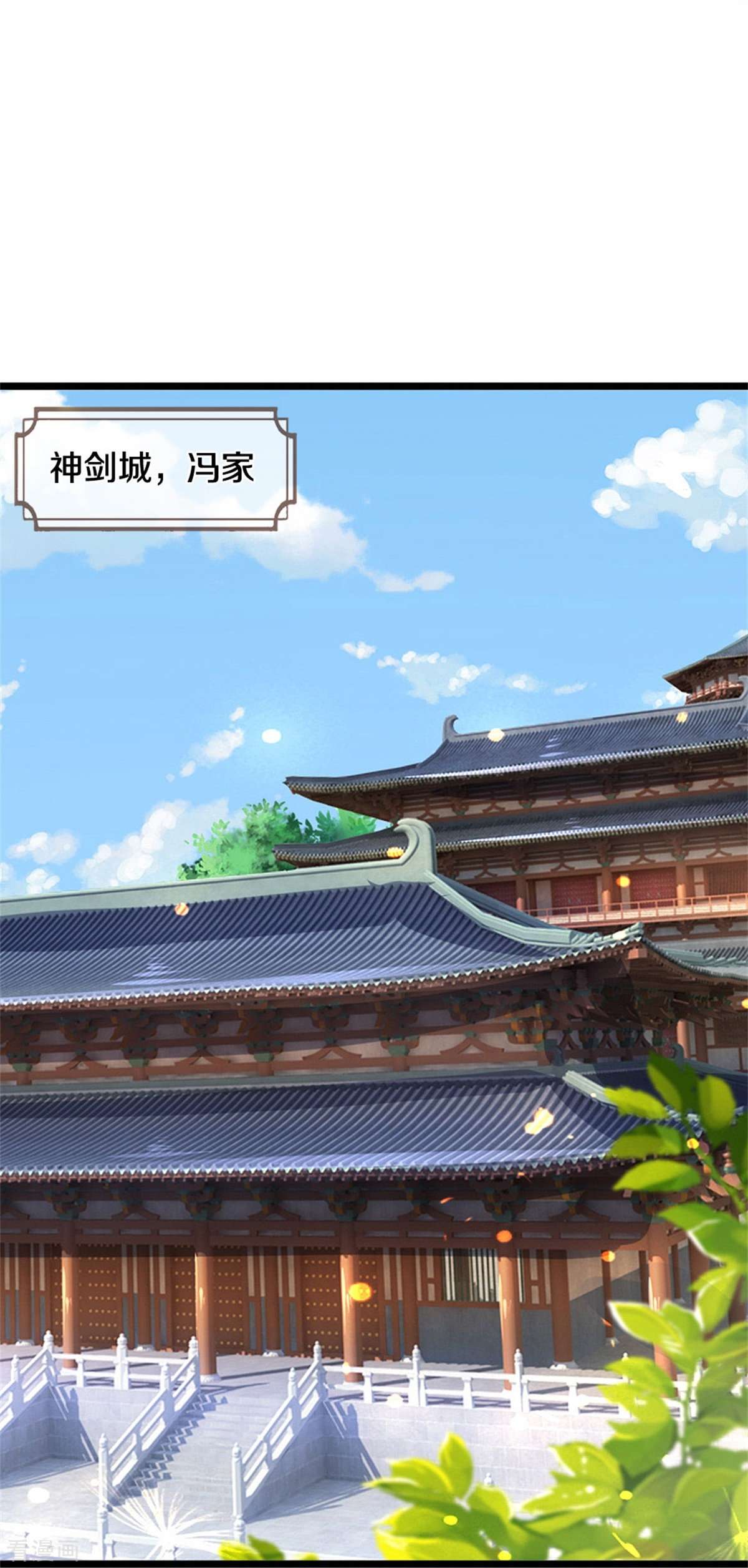 神武天尊519话