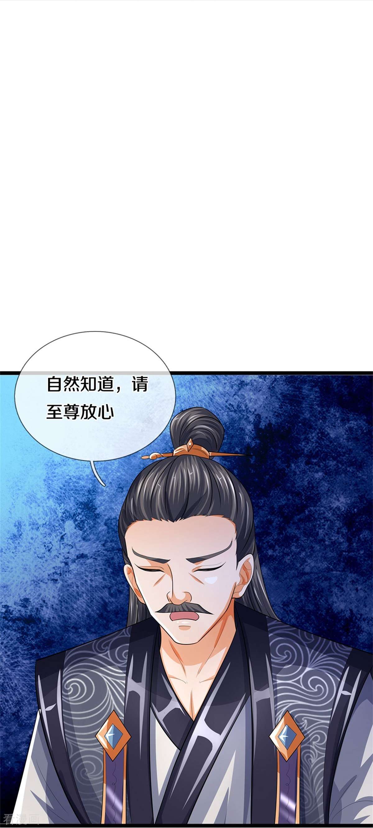 神武天尊519话