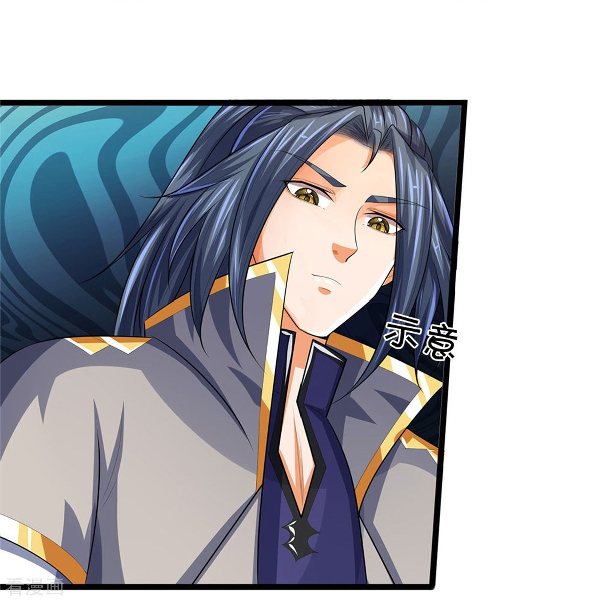 神武天尊519话