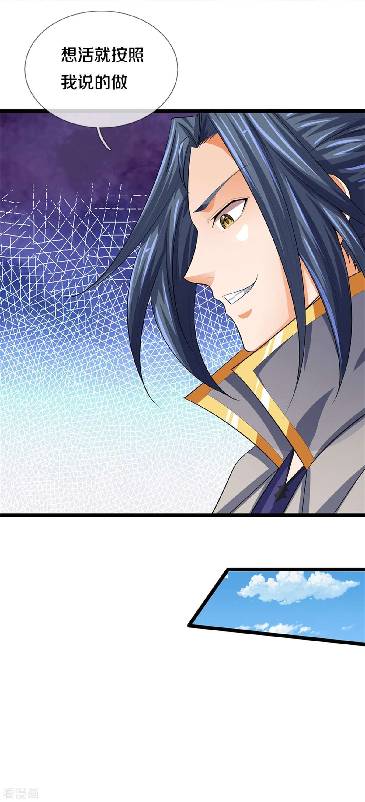 神武天尊519话