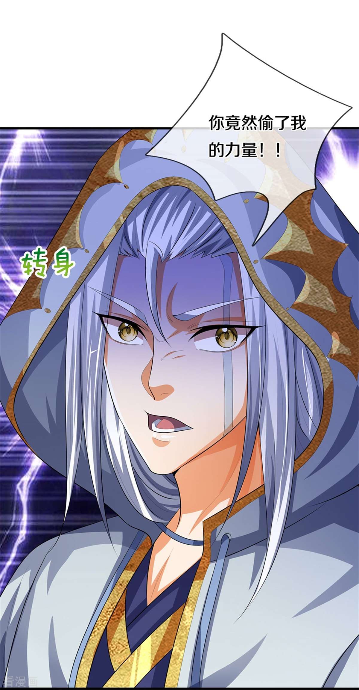 神武天尊519话