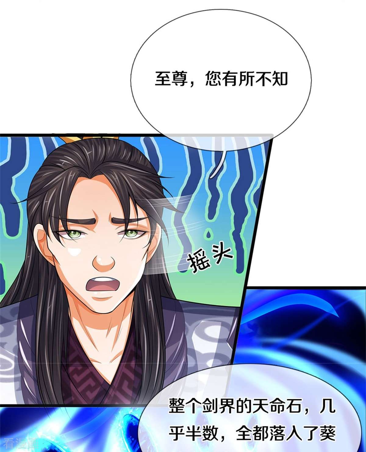 神武天尊520话