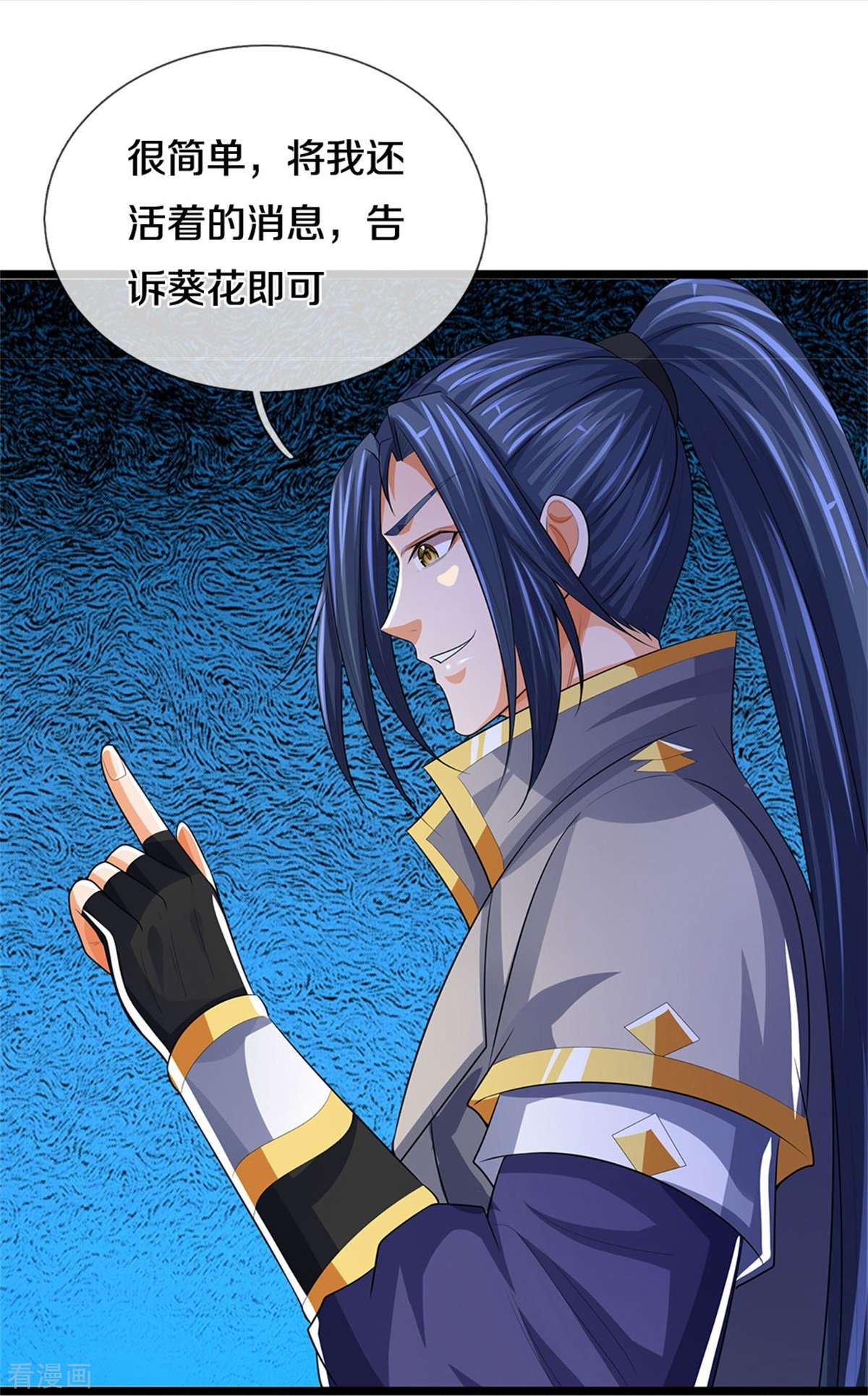 神武天尊520话