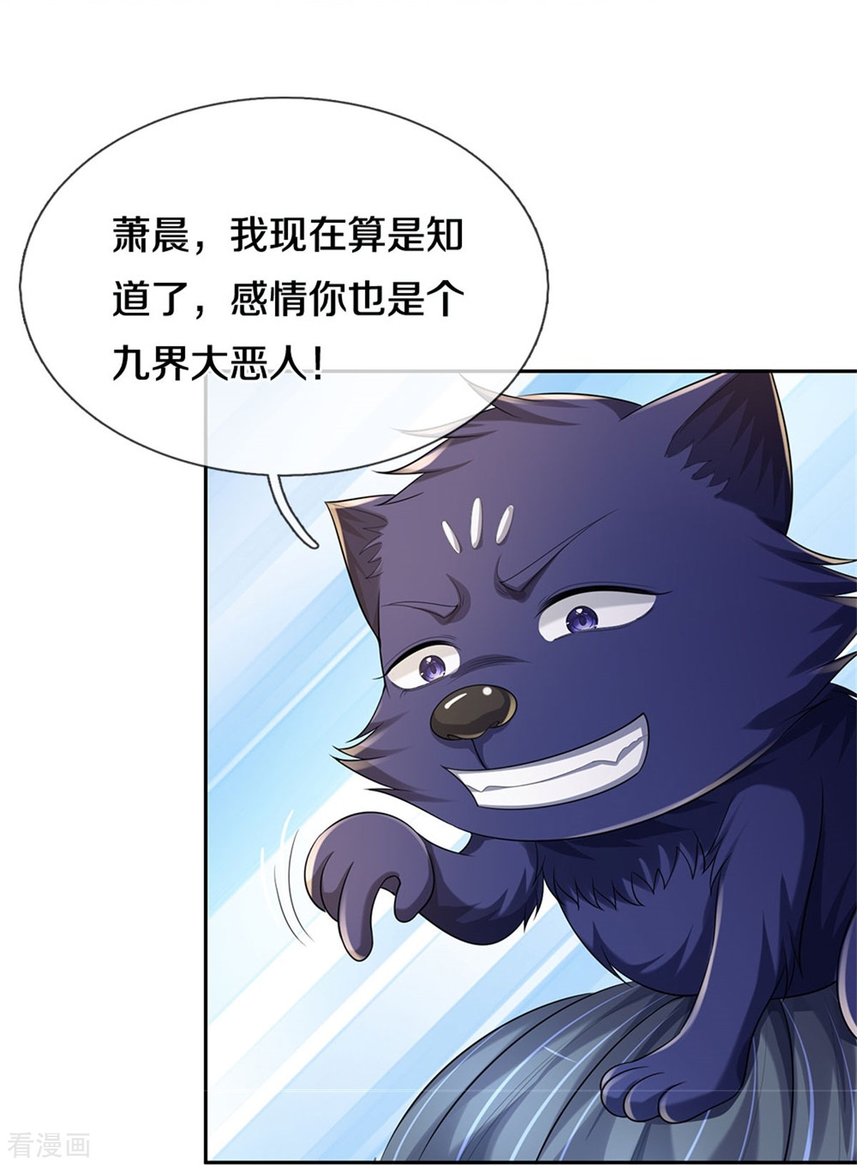 神武天尊520话