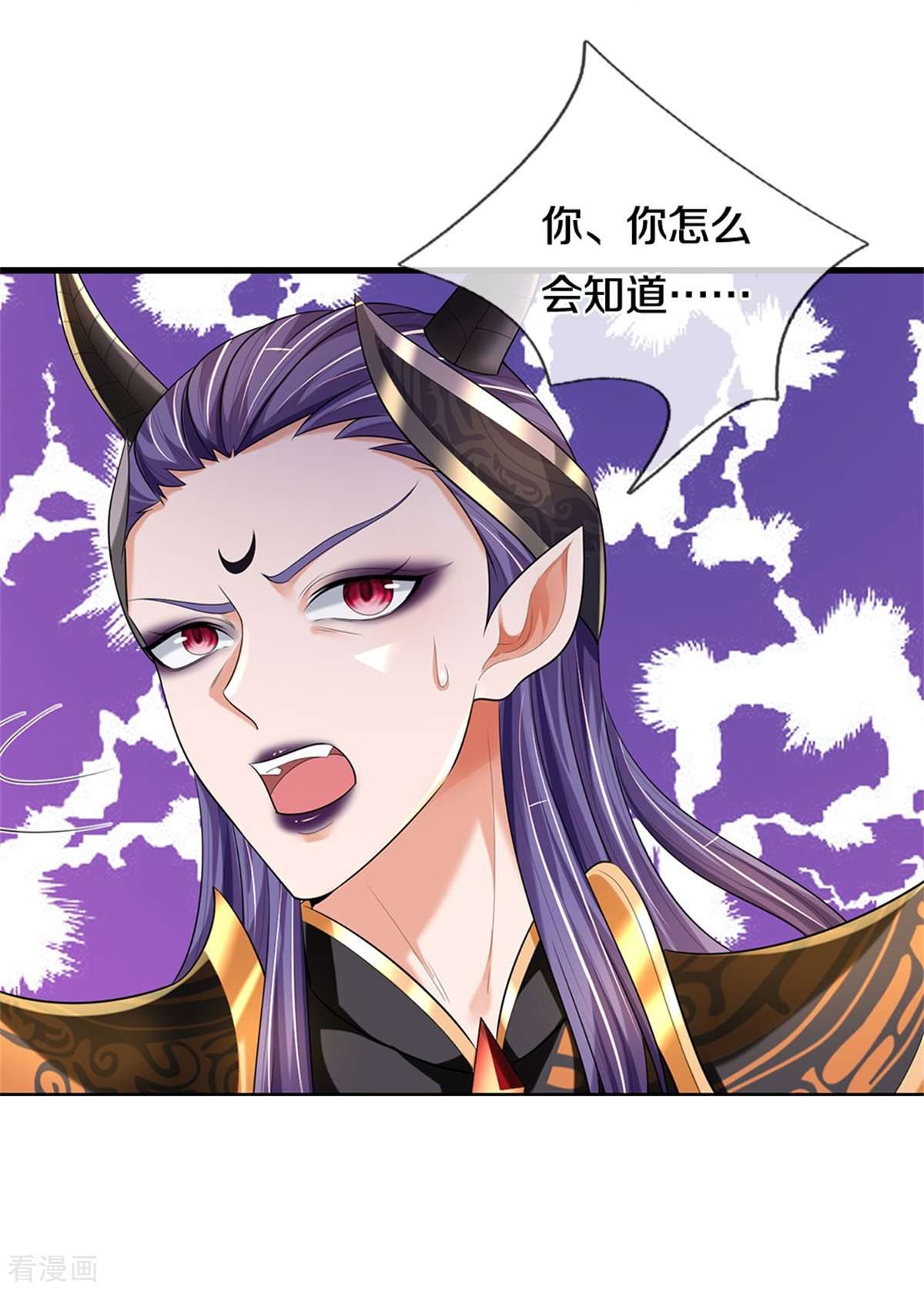 神武天尊520话
