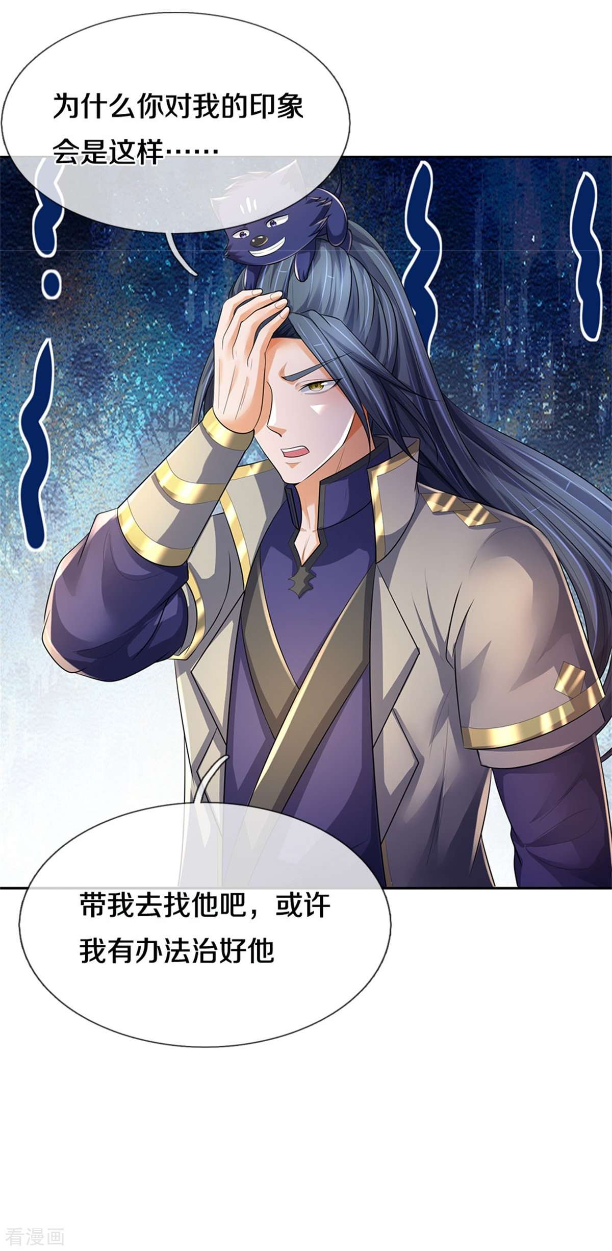 神武天尊520话