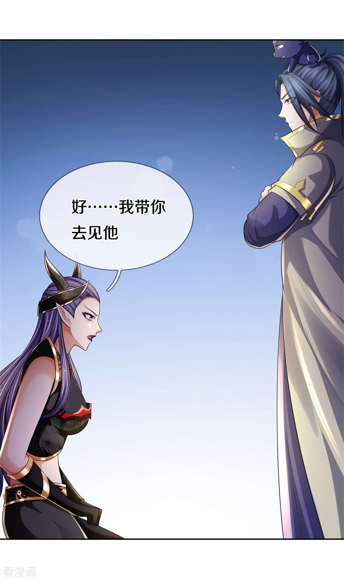 神武天尊520话