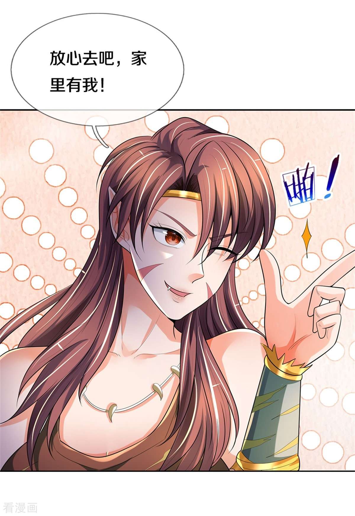 神武天尊520话