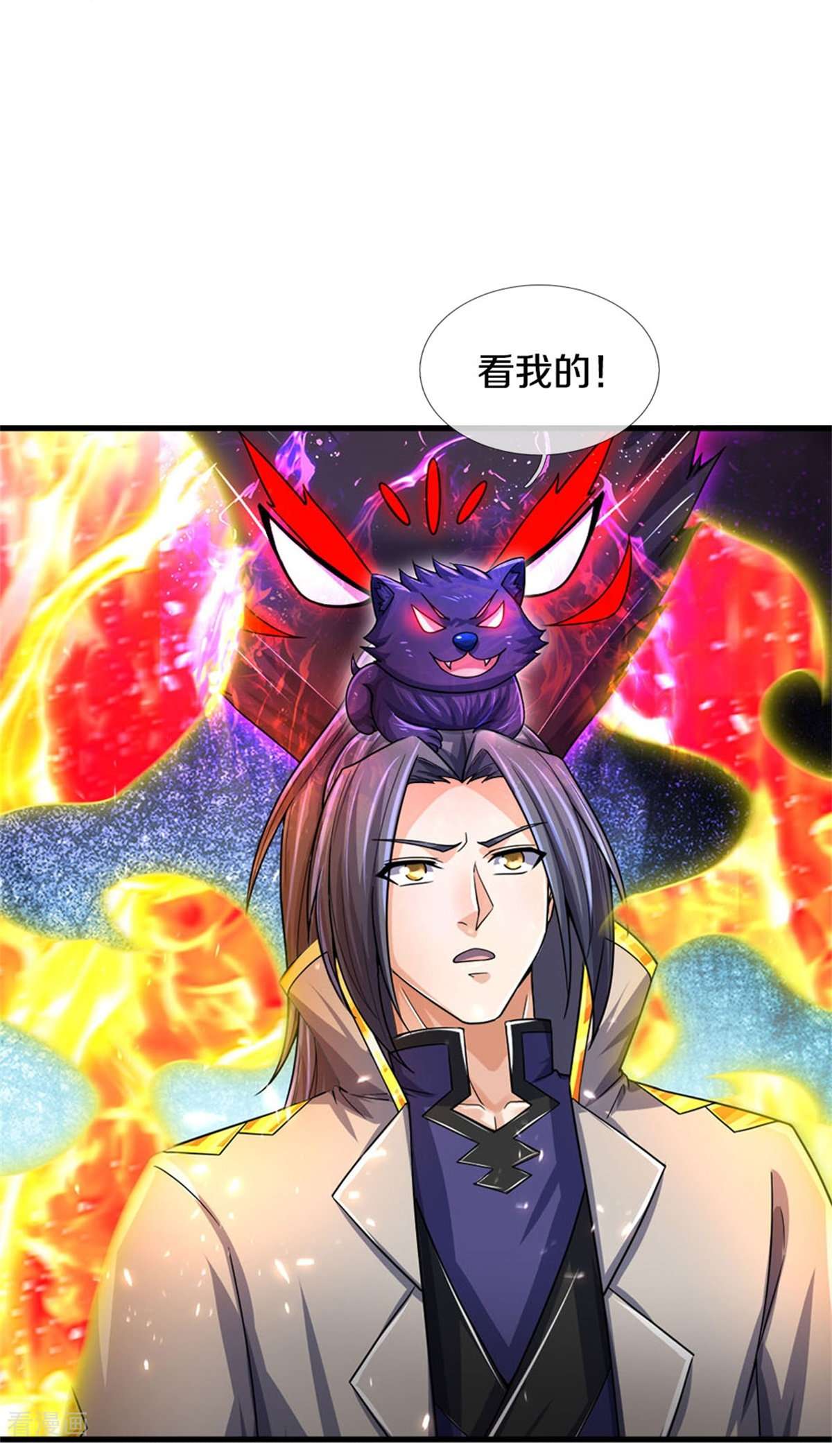 神武天尊521话