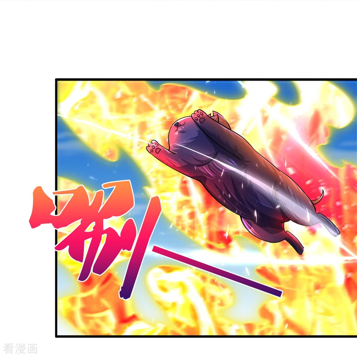 神武天尊521话