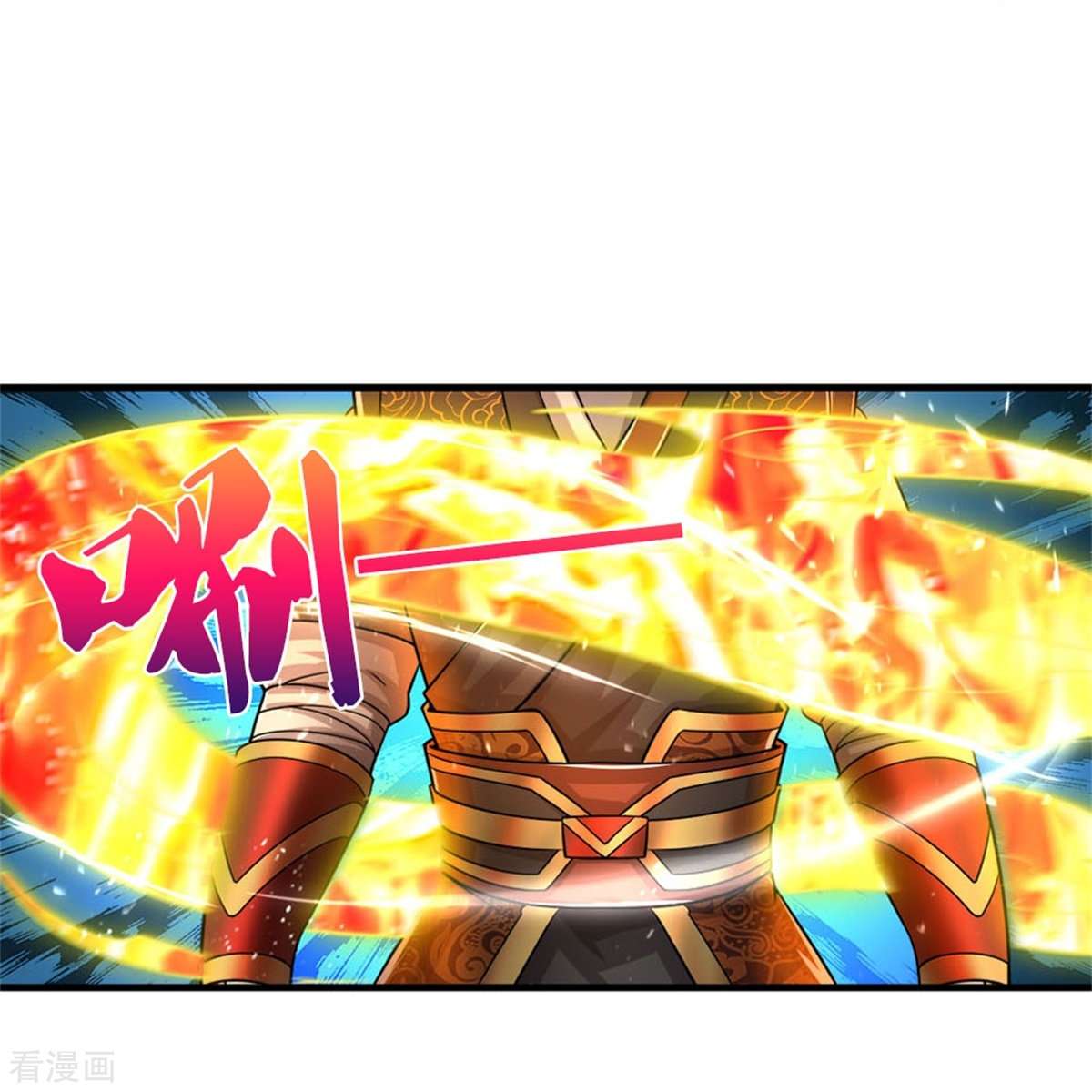 神武天尊521话