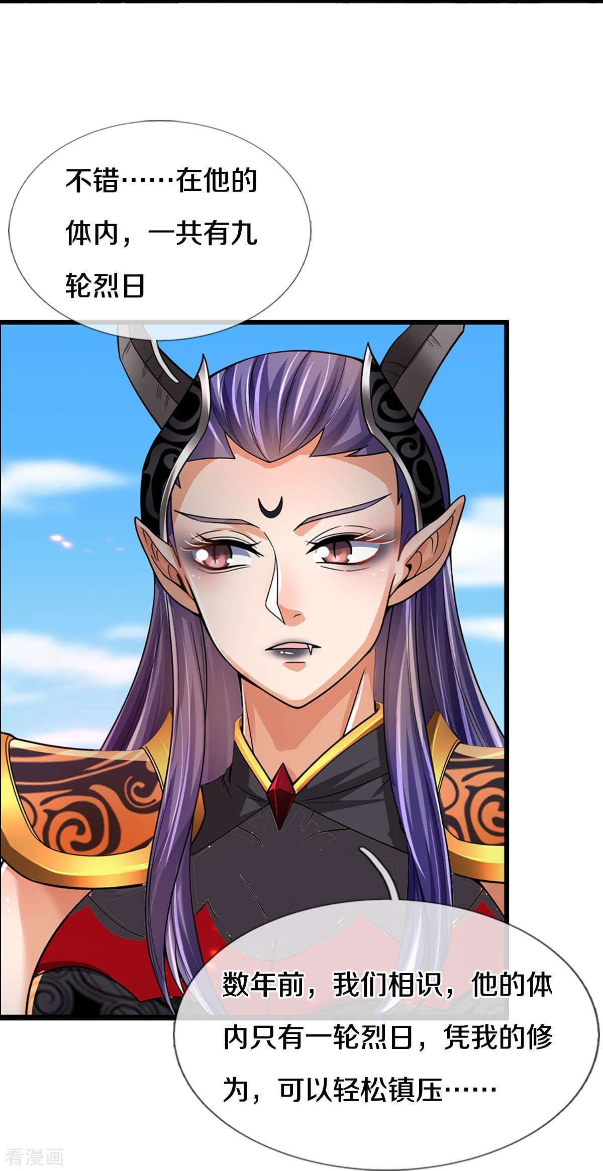神武天尊521话