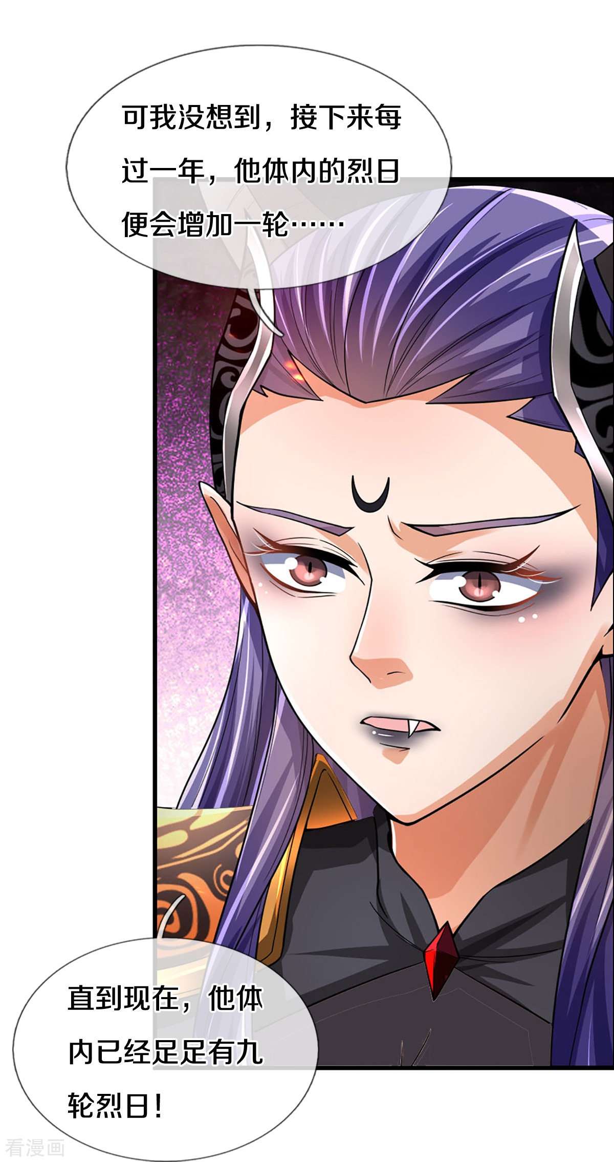 神武天尊521话