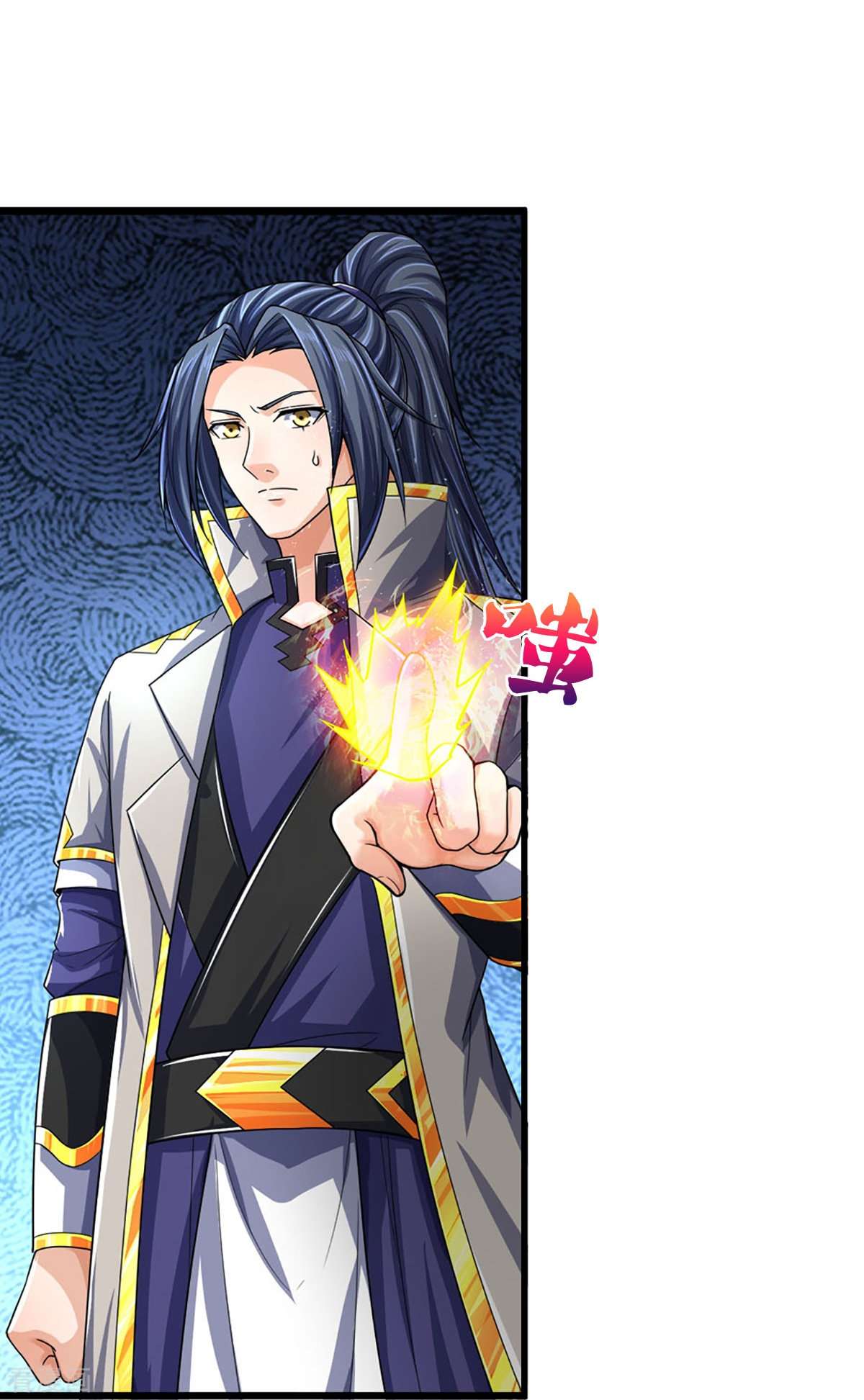 神武天尊521话