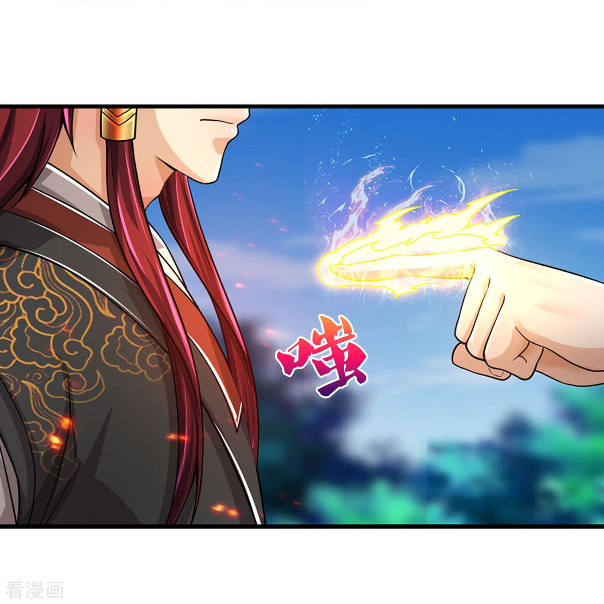 神武天尊521话