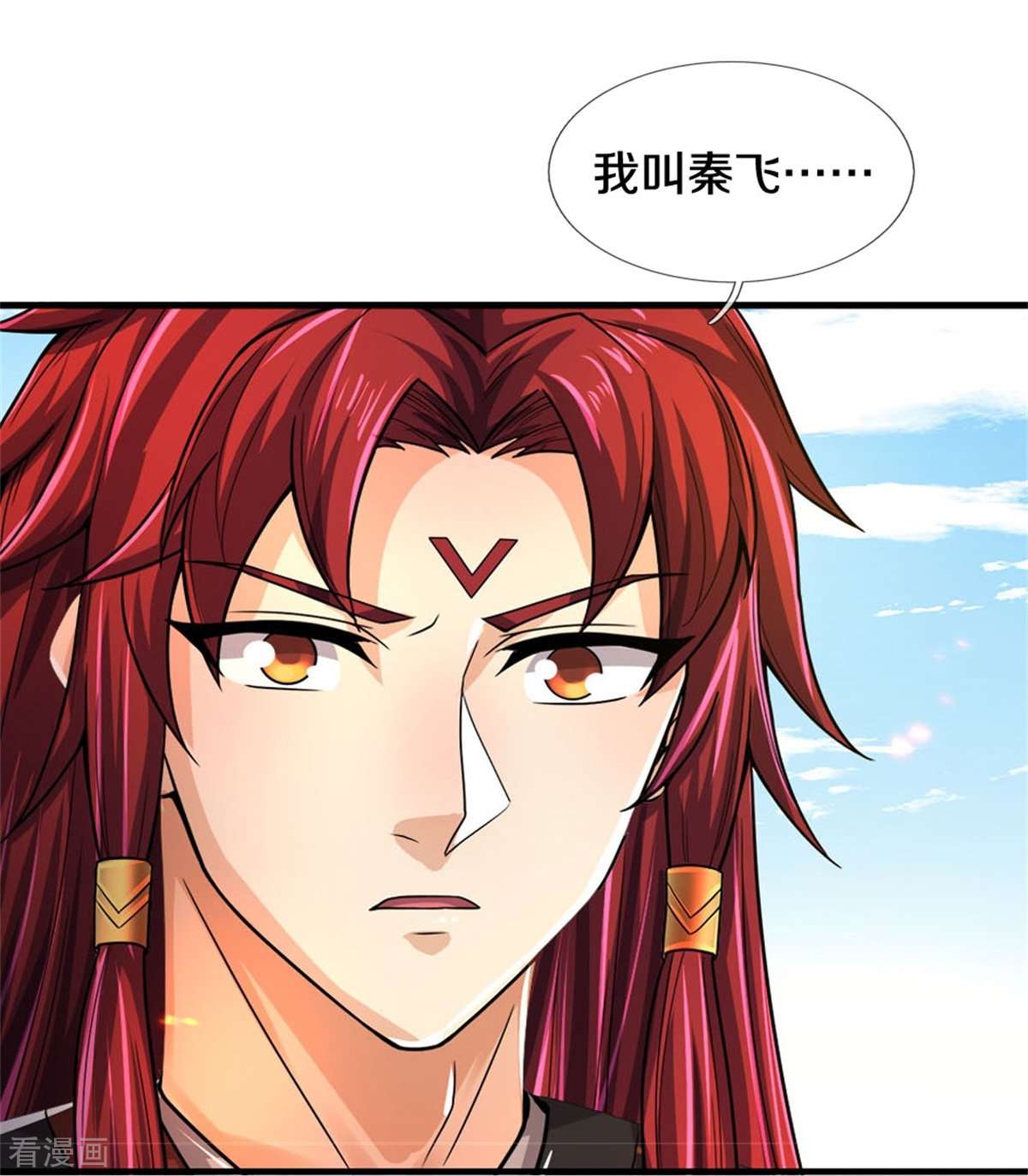 神武天尊521话