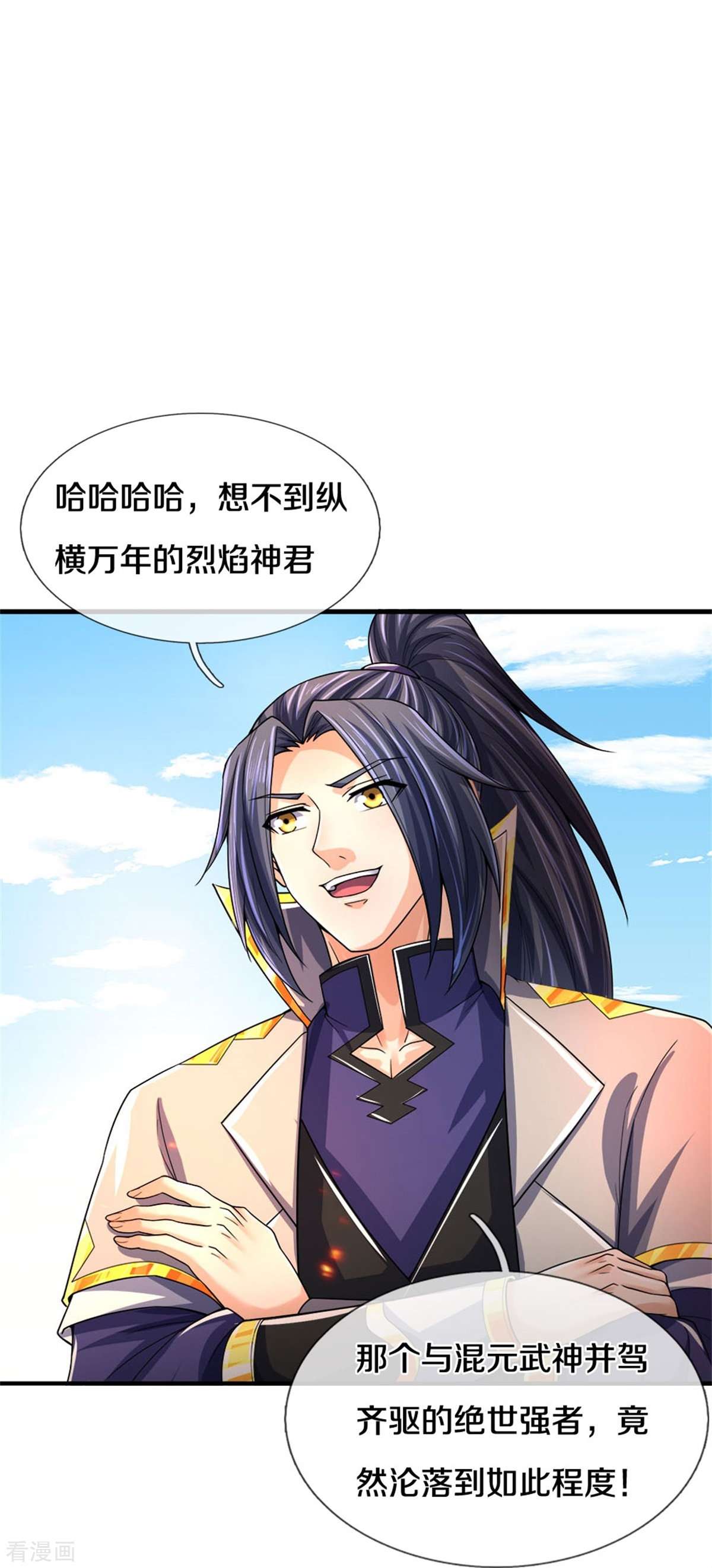 神武天尊521话