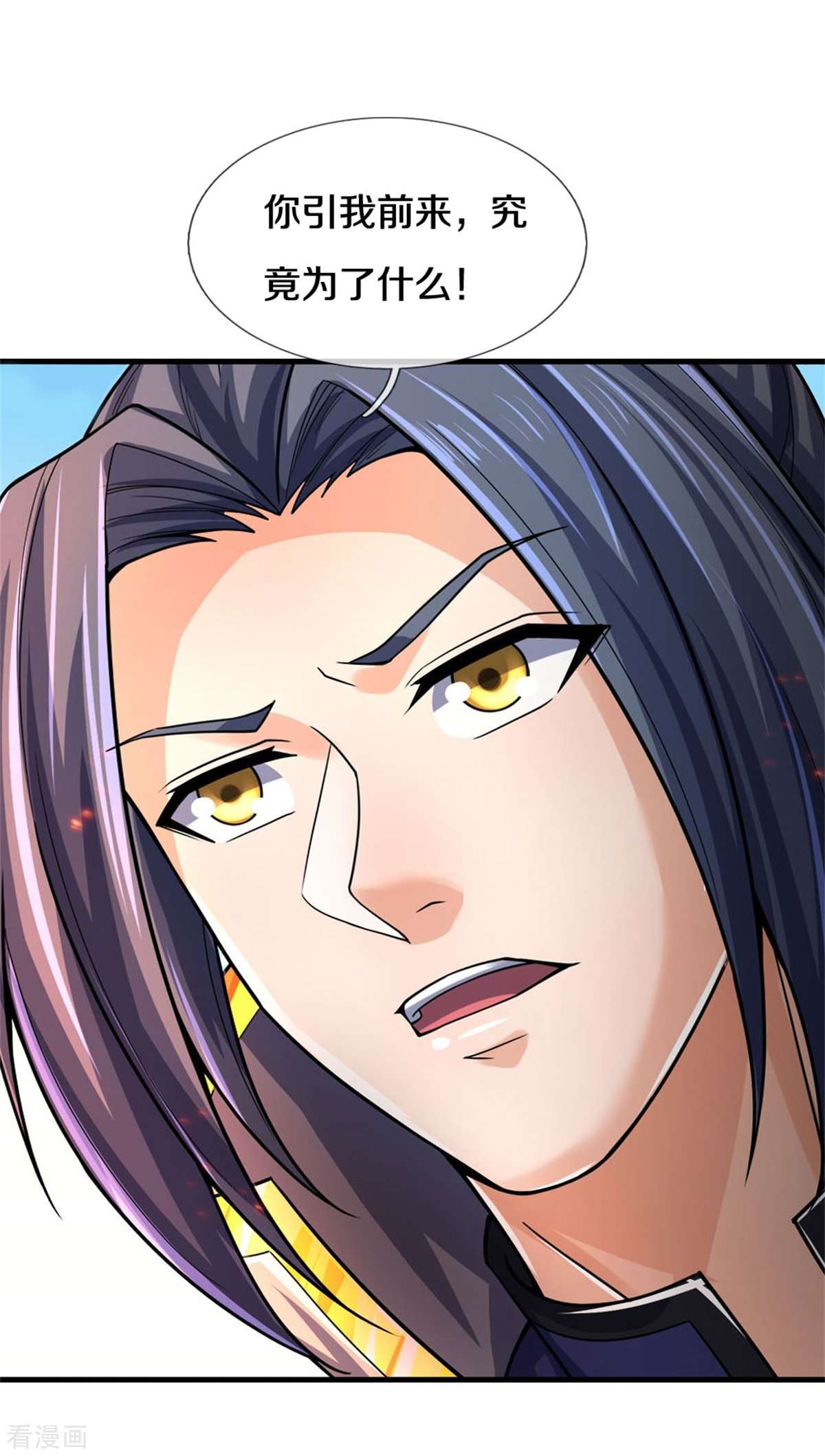 神武天尊521话