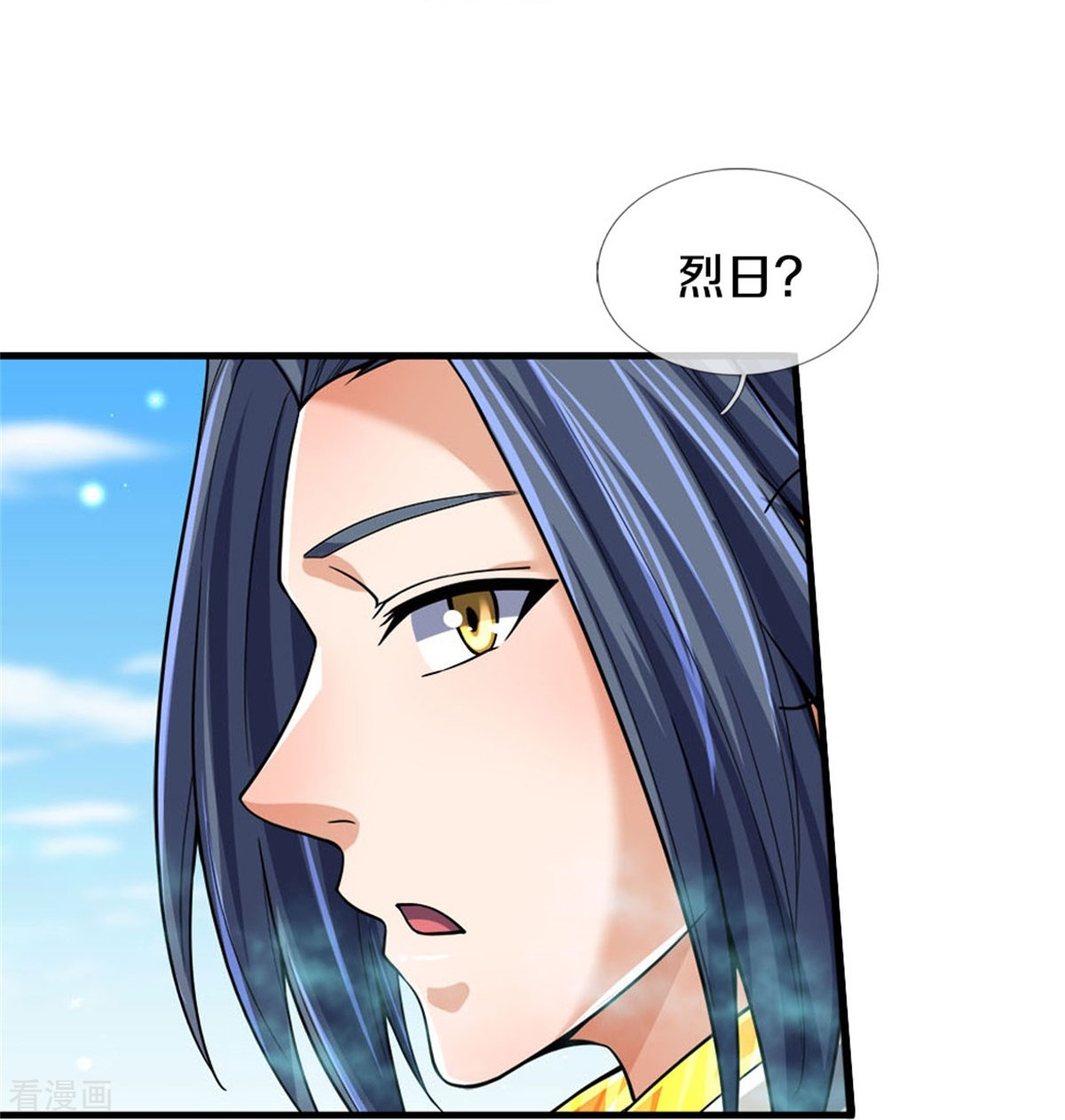 神武天尊521话